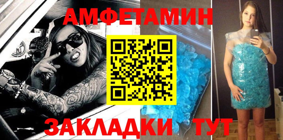 Амфетамин  АМФ  Вход с VPN  Амфетамин Premium  Магадан 