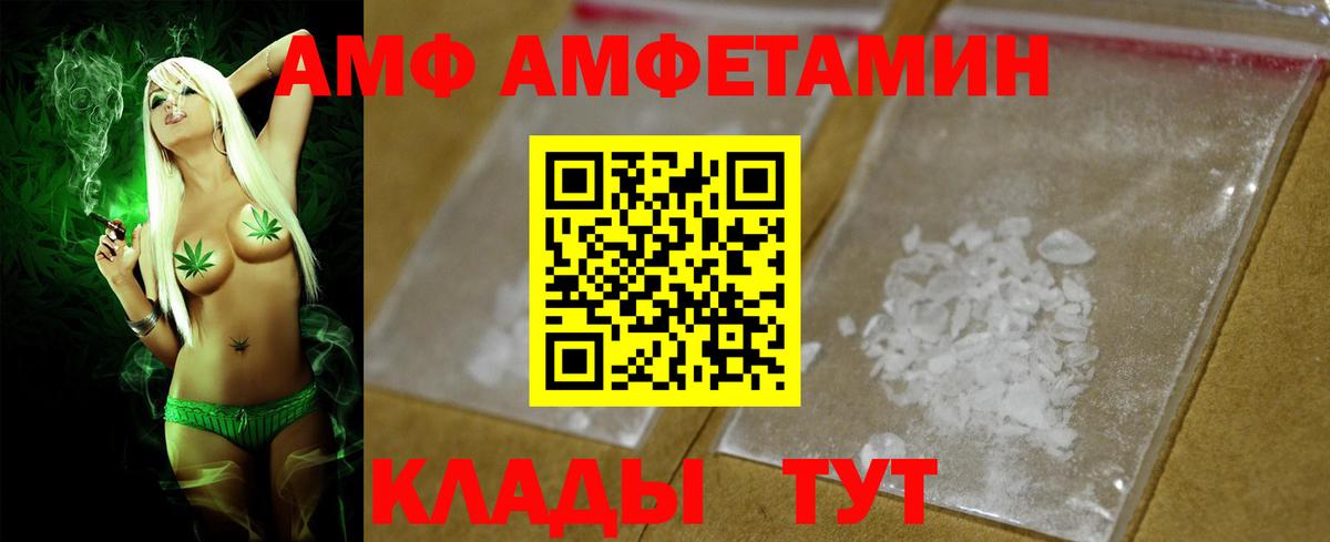 Amphetamine 97% Магадан