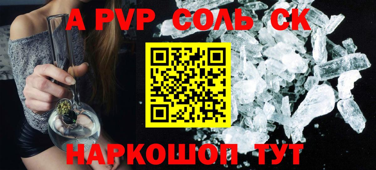 A-PVP Crystall Магадан