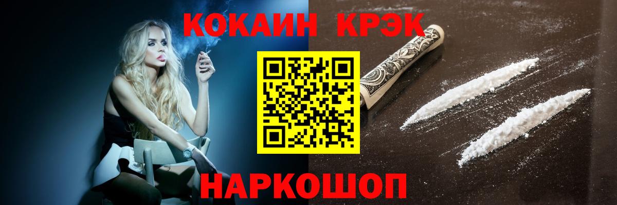 COCAIN Эквадор Магадан