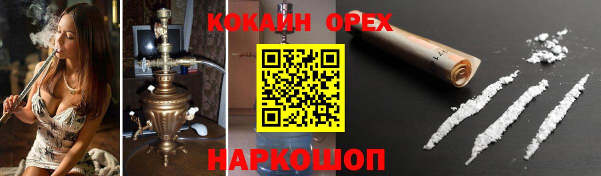 Кокаин Колумбийский  Вход с VPN  COCAIN Fish Scale  Магадан 