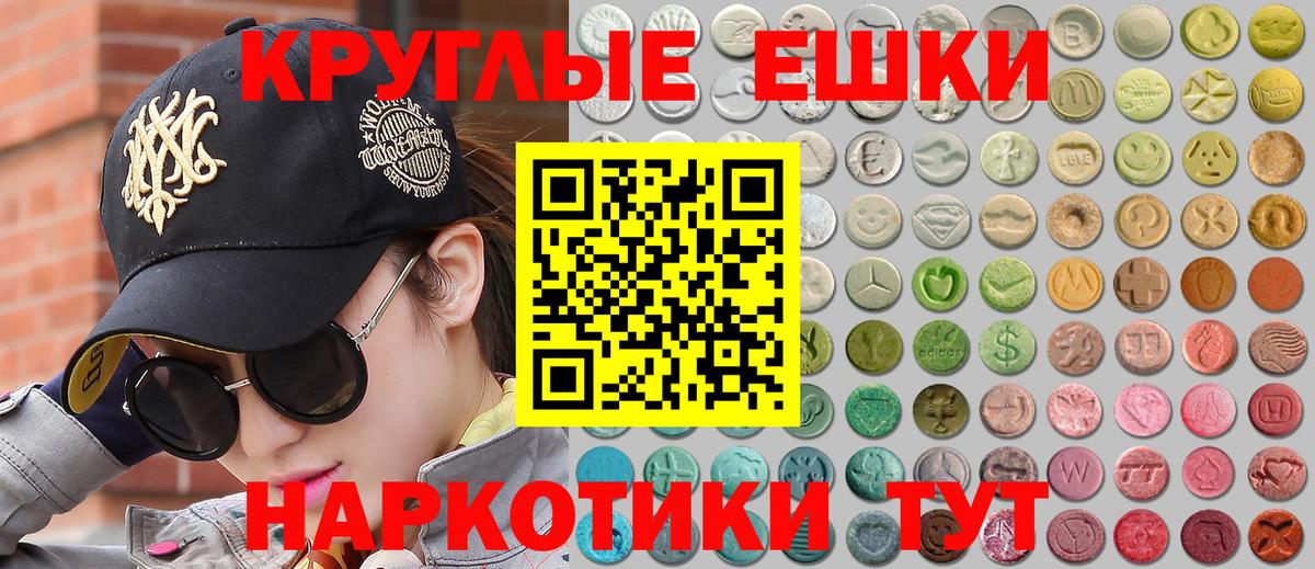 Экстази 99% Магадан