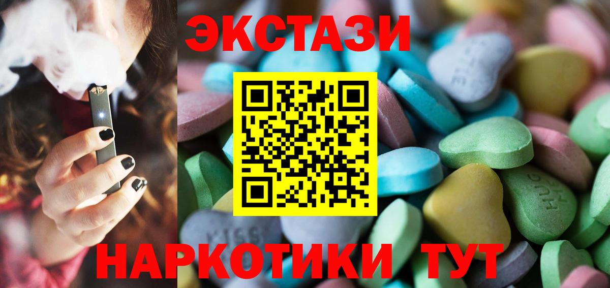Ecstasy  Вход с VPN  Магадан  Ecstasy XTC  MEGA зеркало  Экстази louis Vuitton 