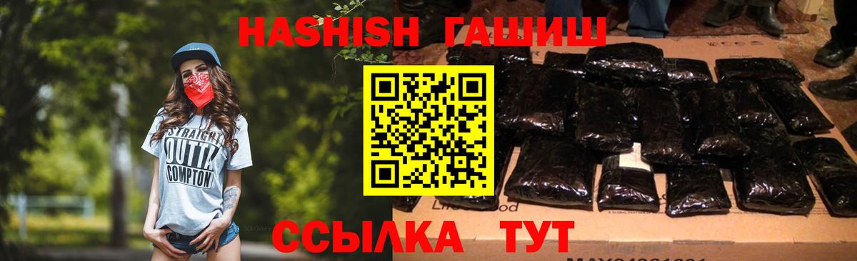 ГАШ индика сатива  ГАШИШ  Магадан  Вход с VPN 