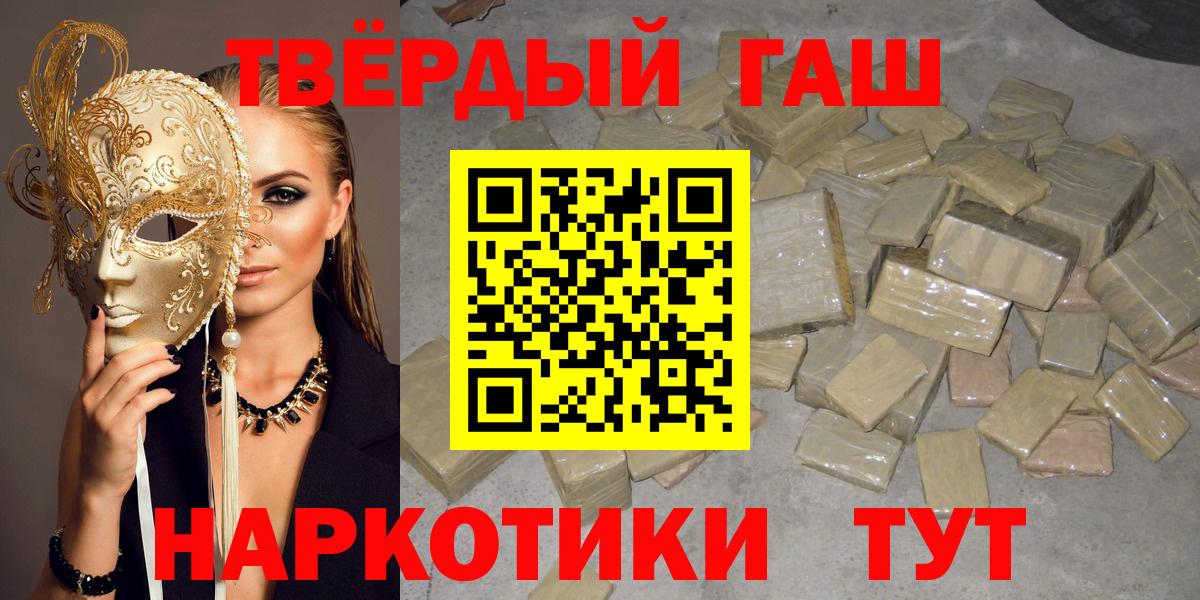 Гашиш Cannabis Магадан