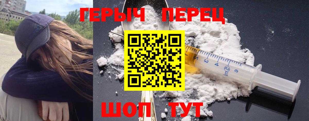 Магадан  ГЕРОИН герыч  Героин  Вход с VPN 