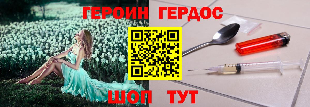 Героин VHQ Магадан