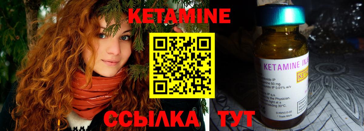 Кетамин ketamine  Кетамин ketamine  Магадан  Вход с VPN 