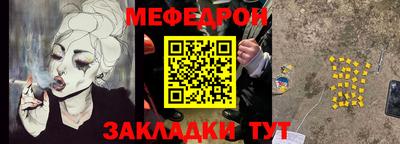 мефедрон Уссурийск