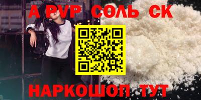 мефедрон Уссурийск