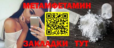 мефедрон Уссурийск