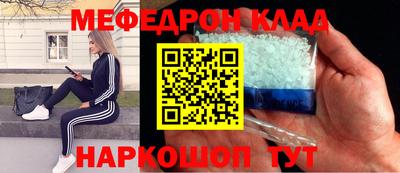 мефедрон Уссурийск