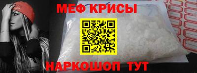 мефедрон Уссурийск