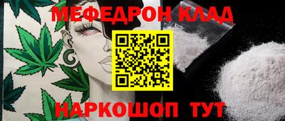 мефедрон Уссурийск
