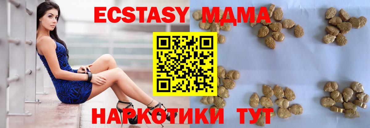 Магадан  MDMA crystal  МДМА  МДМА crystal  Вход с VPN 