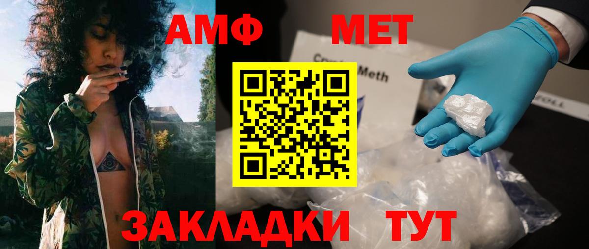 Метамфетамин мет Магадан