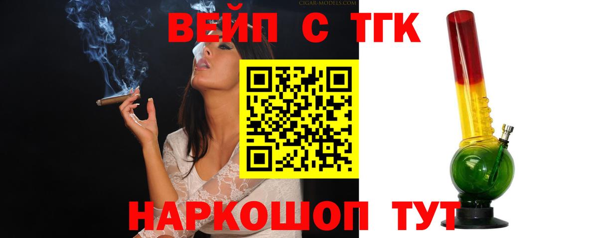 ТГК THC oil  Вход с VPN  Магадан 